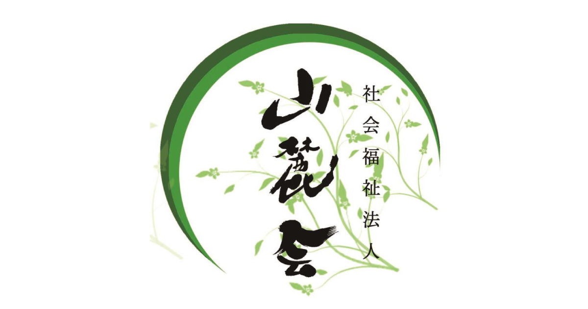 南野らくらく苑