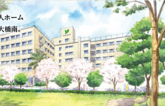 アンクラージュ大橋南