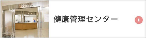 泉南特別養護老人ホームなでしこりんくう
