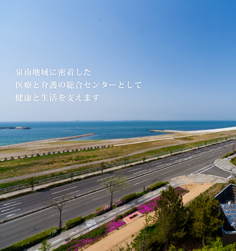 泉南特別養護老人ホームなでしこりんくう