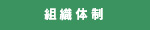 有料老人ホーム　江南の杜