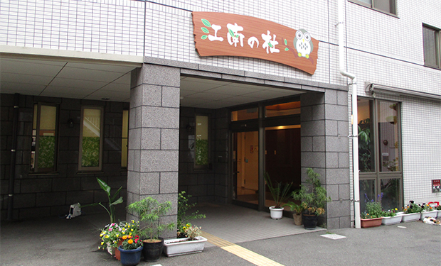 有料老人ホーム　江南の杜