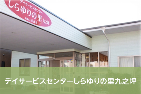 るるどの風西春
