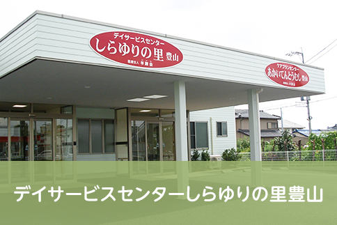 るるどの風西春