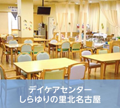 るるどの風西春