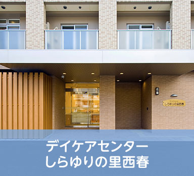 るるどの風西春