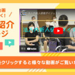 有料老人ホーム　宇部西あかり苑｜宇部市宇部市大字際波399-2の介護付き有料老人ホームの写真