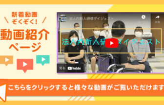 有料老人ホーム　宇部西あかり苑