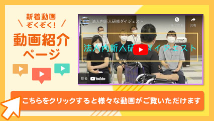 有料老人ホーム　宇部西あかり苑