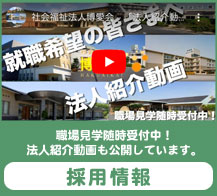 有料老人ホーム　宇部西あかり苑