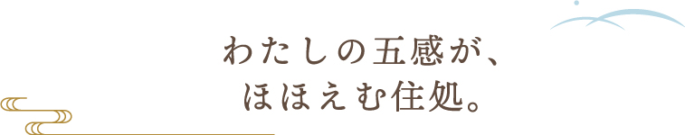 介護付き有料老人ホーム方々の家