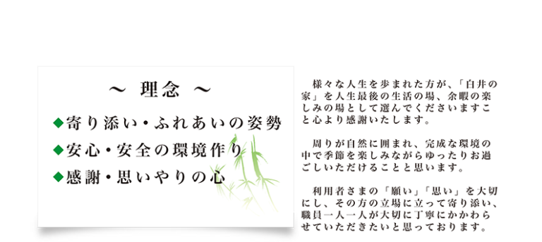 白井の家参番館