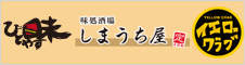 やすら木の家　しろのにし