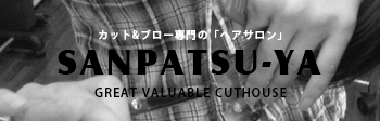 やすら木の家　しろのにし
