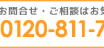 ことぶきの家御影｜小諸市長野県小諸市御影新田字池の上2257-1の介護付き有料老人ホームの写真