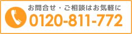 ことぶきの家御影