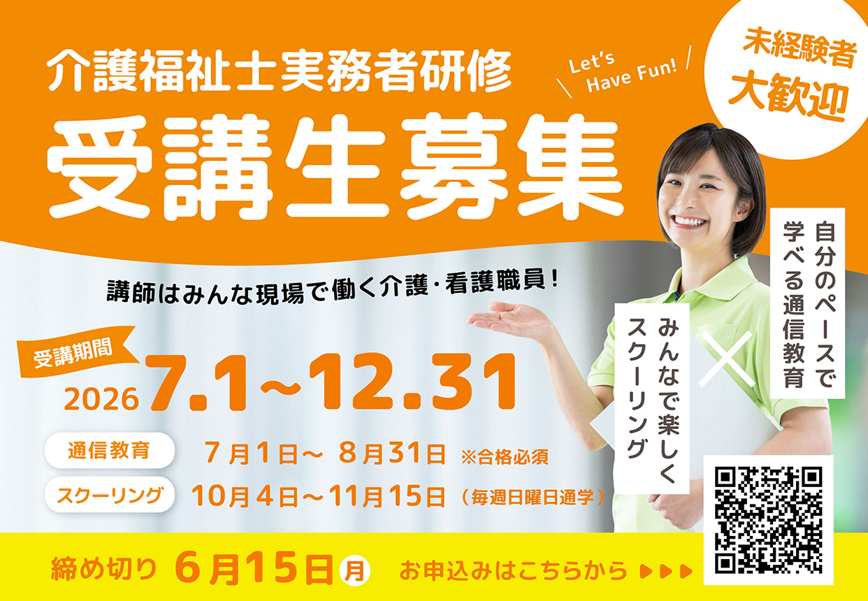 介護付有料老人ホーム生協たむかいの家