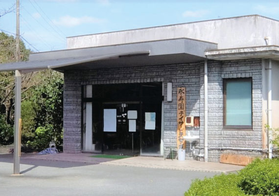 有料老人ホーム　いこいの家