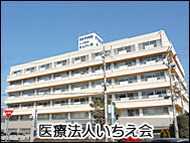 地域密着型　介護老人福祉施設　いちごの家・楽園おのころ