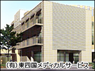 地域密着型　介護老人福祉施設　いちごの家・楽園おのころ