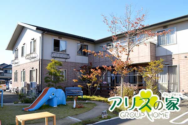 ハイジの家