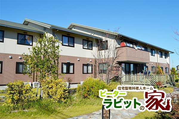 ハイジの家