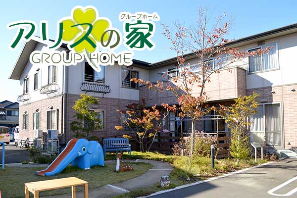 ハイジの家