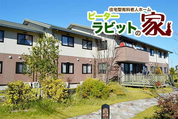 ハイジの家
