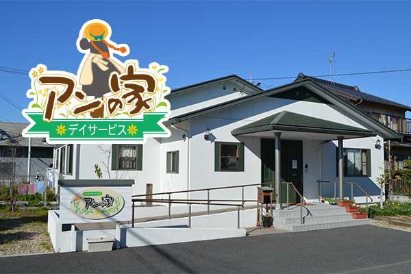 ハイジの家