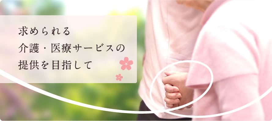 さくらの杜・半田