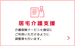 さくらの杜・千代田