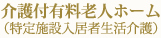 友楽の杜　西大和