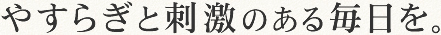 友楽の杜　西大和