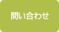 友楽の杜　西大和