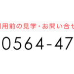 みよしの里グループホーム｜みよし市みよし市三好町八和田山１８番地の介護付き有料老人ホームの写真