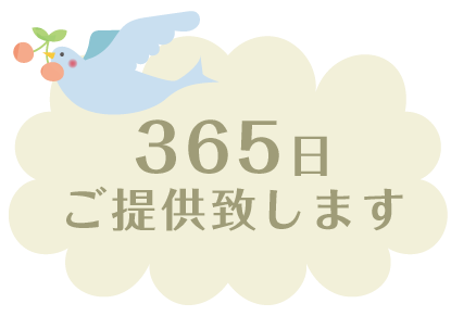 暖暖の里　仙台南