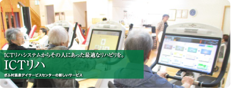 NPОぎふ村特定施設