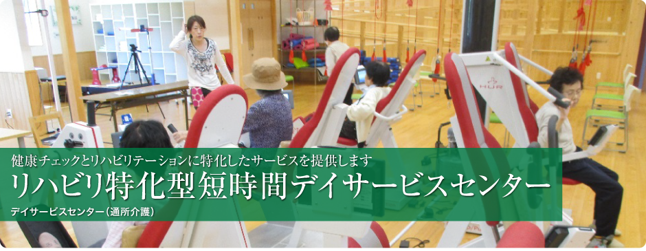 NPOぎふ村特定施設中津川