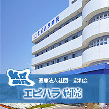 有料老人ホーム　ナーシングヴィラ　ハートフル鴨川
