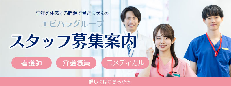 有料老人ホーム　ナーシングヴィラ　ハートフル鴨川