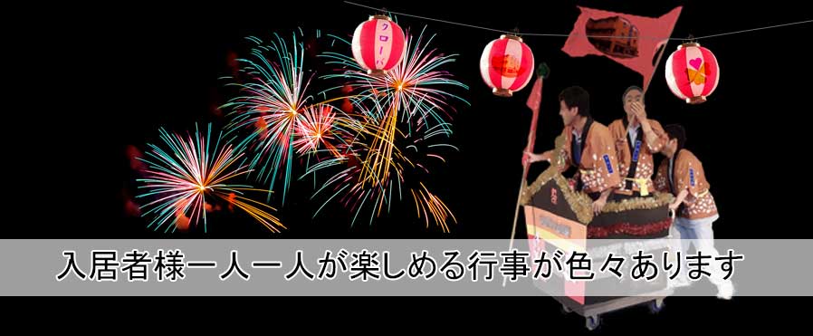 介護付き有料老人ホーム　ナーシングケアホームクローバ