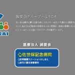 介護付有料老人ホーム　ナーシングホーム日野｜佐世保市長崎県佐世保市日野町856-10の介護付き有料老人ホームの写真