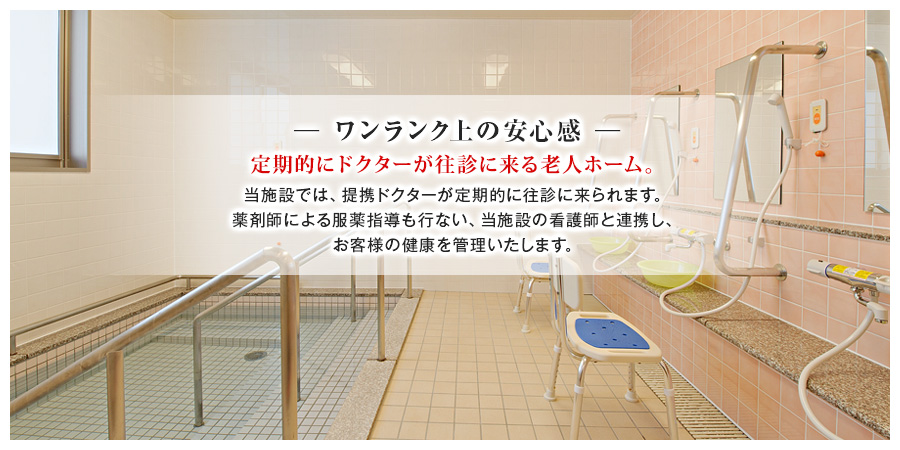 ナーシングホーム長岡駅東