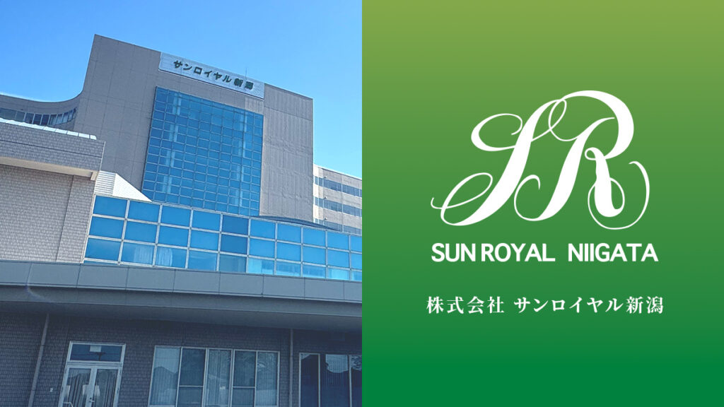 介護付有料老人ホーム　サンロイヤル新潟