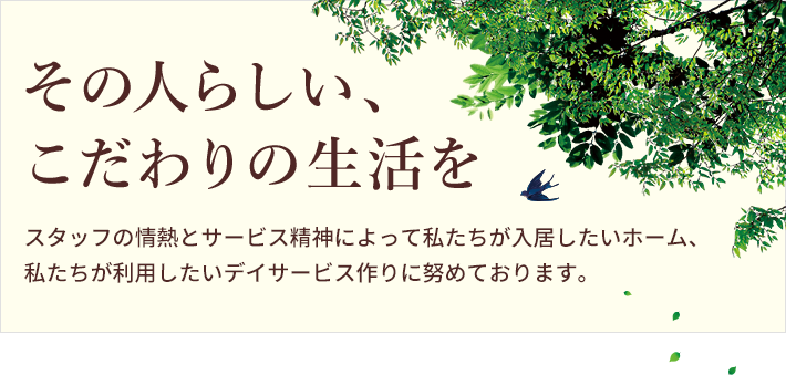 介護付有料老人ホームロイヤルケア高松