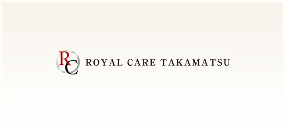 介護付有料老人ホームロイヤルケア高松
