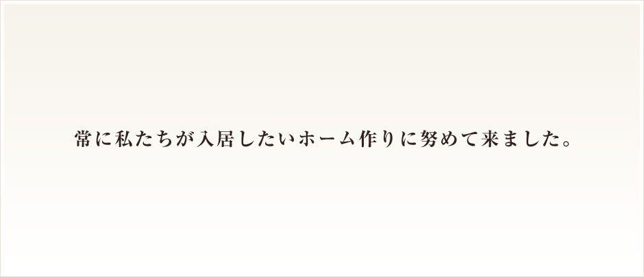 介護付有料老人ホームロイヤルケア高松