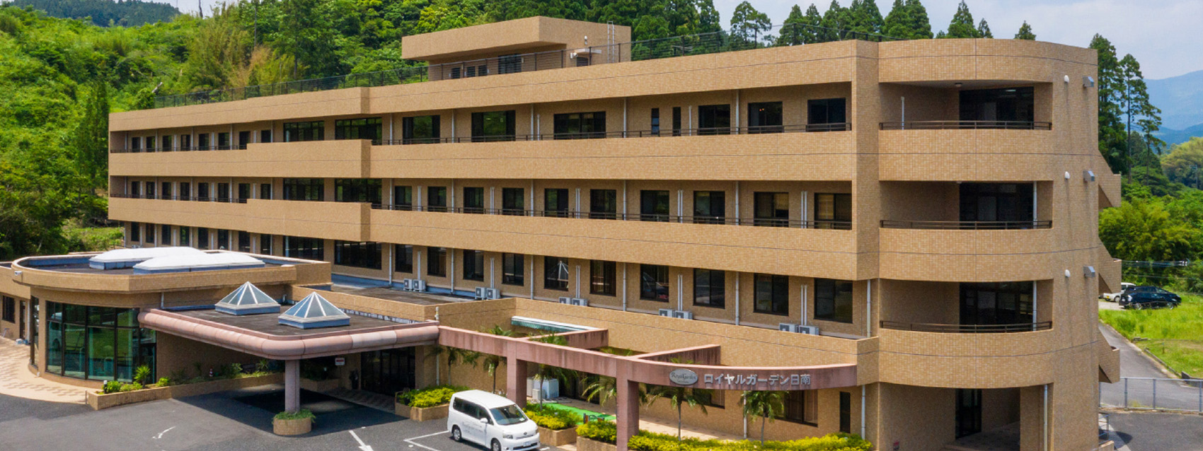 介護付有料老人ホームロイヤルガーデン日南