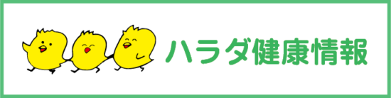 介護付有料老人ホームほそしま