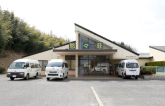 介護付有料老人ホームましま